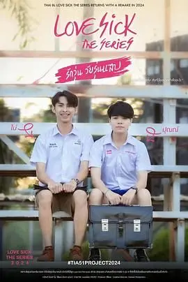 《为爱所困》：青春悸动的酸涩与甜蜜，一段关于暗恋的青涩回忆