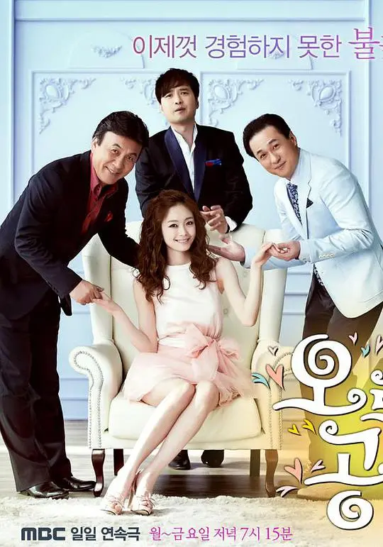 《欧若拉公主》：一场华丽的复仇盛宴，爱与恨交织的极致体验！