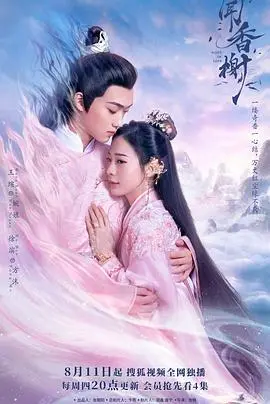 《闻香榭》：一场嗅觉与欲望交织的盛宴，揭秘隐藏在香气中的秘密花园