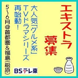 《和歌子酒 第九季》：深夜食堂般的治愈，一人食的微醺幸福与美味探寻