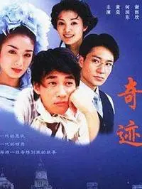 《奇迹》影评：梦想的火花，照亮平凡之路，温暖治愈的奋斗史诗！