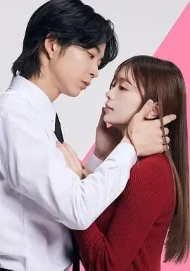 《复仇男友》：霸道社长的双面溺爱，甜蜜复仇背后的真心较量！