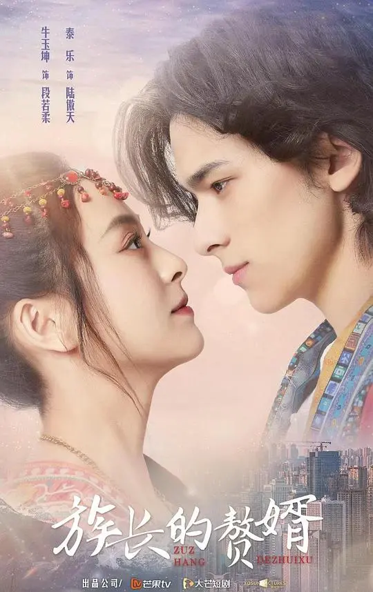 揭秘《族长的赘婿》：一个平凡男子的逆袭之旅，如何改变家族命运和个人成长？