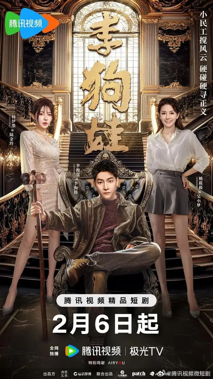 《李狗娃》：小人物的史诗，陕北黄土上的生命呐喊与命运抗争！