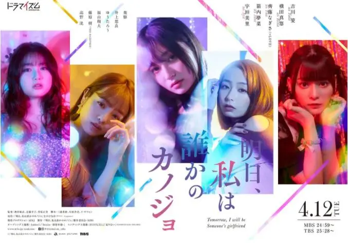 《明天、我会成为谁的女友》：揭秘扭曲的爱与自我救赎，谁能摆脱孤独的深渊？