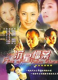 《沉星档案》：迷雾重重的真相，揭秘被遗忘的过去！