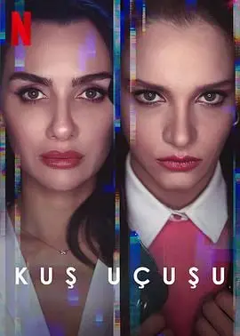 直线篡位 第三季：权谋激战与情感纠葛的惊心之旅，你怎能错过这土耳其剧的巅峰