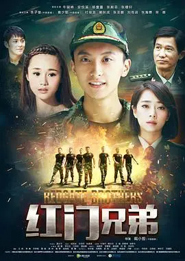 《红门兄弟》：监狱风云下的兄弟情深，一部让你笑中带泪的另类喜剧！