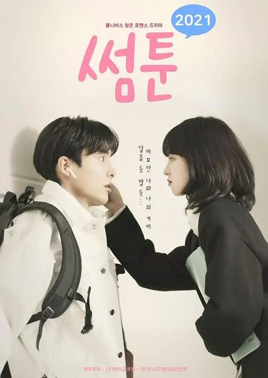 《Sometoon 2021》：一场末日废土的硬核对决，看英雄如何力挽狂澜！