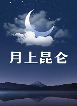 《与青春有关的日子》：一场笑着流泪的怀旧之旅，追忆逝去的黄金时代
