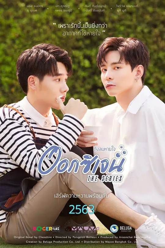 《你是我的氧气》：穿越时空的爱恋与国宝的秘密，一场浪漫与惊险的奇妙之旅！