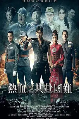 《锻刀》：铁血峥嵘岁月，淬炼家国情怀，一把好刀劈开乱世风云