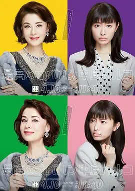 《最棒的欧巴桑中岛春子》：平凡的逆袭，平凡的温暖，一个普通女人的人生哲学