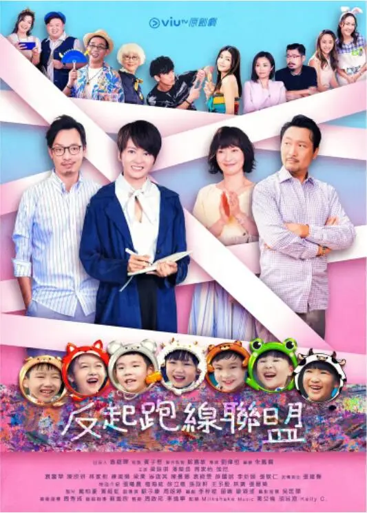 《反起跑线联盟》：家长们的终极智斗！当教育内卷遇上职场生存，这场仗怎么打？